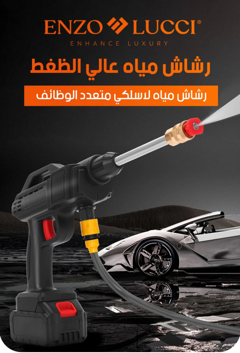 ماكينة غسيل ضغط السيارة اللاسلكية- KARCHER BATTERIE